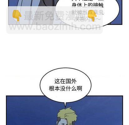 只爲守護你 - 第65話(1/3) - 3