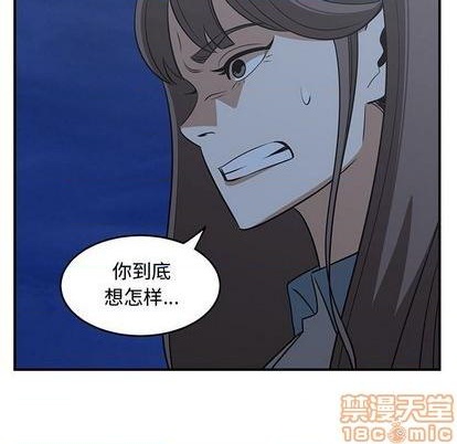 只爲守護你 - 第65話(1/3) - 1
