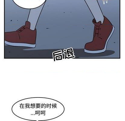 只爲守護你 - 第65話(1/3) - 4