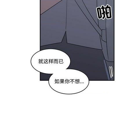 只爲守護你 - 第65話(1/3) - 7