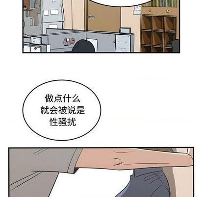 只爲守護你 - 第65話(2/3) - 5