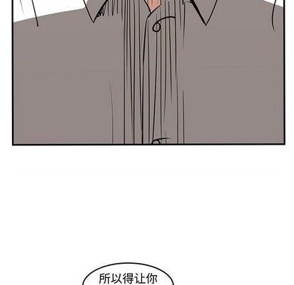 只爲守護你 - 第65話(2/3) - 2