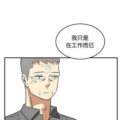 只爲守護你 - 第65話(2/3) - 2