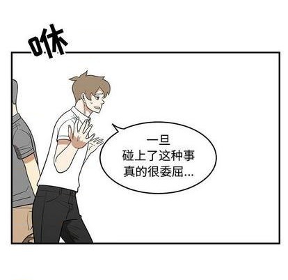 只爲守護你 - 第65話(2/3) - 6