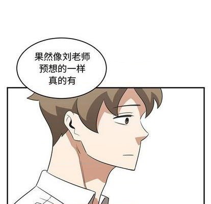 只爲守護你 - 第65話(2/3) - 7