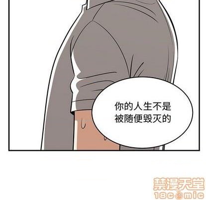 只爲守護你 - 第65話(2/3) - 7