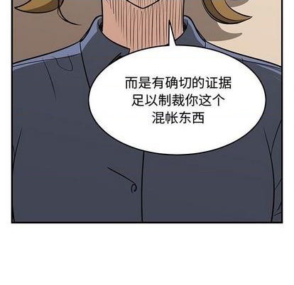 只爲守護你 - 第65話(2/3) - 1