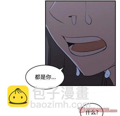 只爲守護你 - 第67話(2/3) - 6