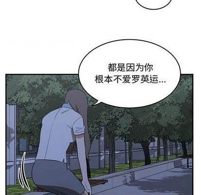 只爲守護你 - 第67話(2/3) - 7