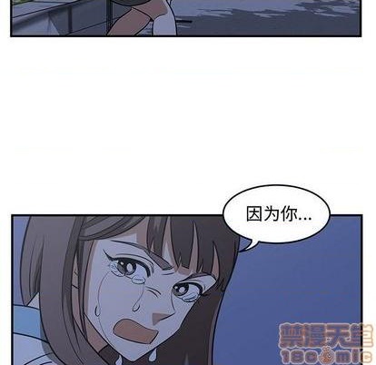 只爲守護你 - 第67話(2/3) - 8