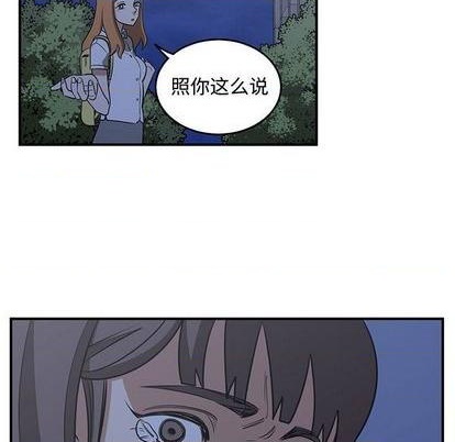 只爲守護你 - 第67話(2/3) - 2