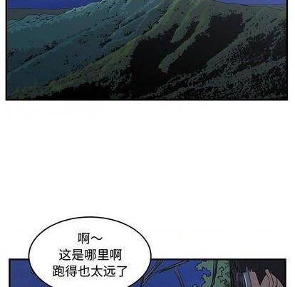 只爲守護你 - 第67話(2/3) - 6