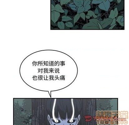 只爲守護你 - 第67話(2/3) - 2