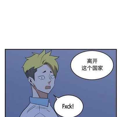 只爲守護你 - 第67話(2/3) - 4