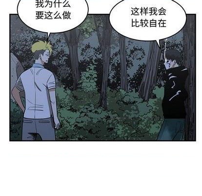 只爲守護你 - 第67話(2/3) - 6