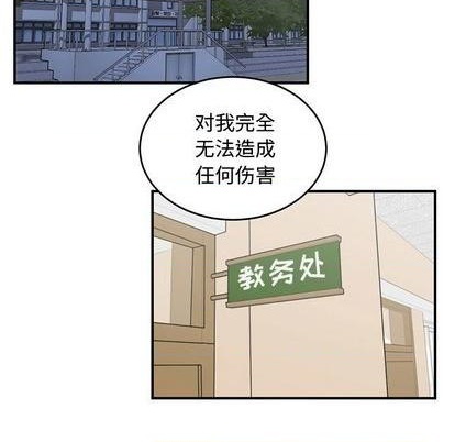 只爲守護你 - 第67話(2/3) - 5