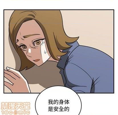 只爲守護你 - 第67話(2/3) - 1