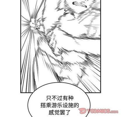 只爲守護你 - 第67話(2/3) - 4