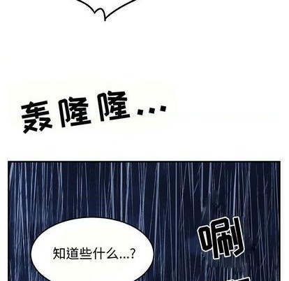 只爲守護你 - 第69話(3/3) - 2