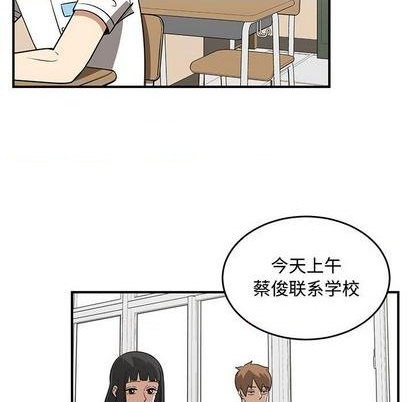 只爲守護你 - 第69話(1/3) - 8