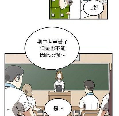 只爲守護你 - 第69話(1/3) - 6