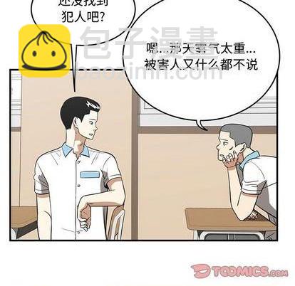 只爲守護你 - 第69話(1/3) - 8