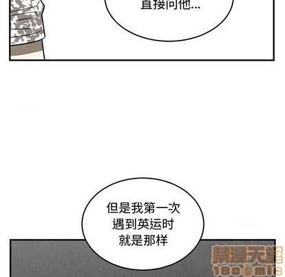 只爲守護你 - 第69話(1/3) - 8