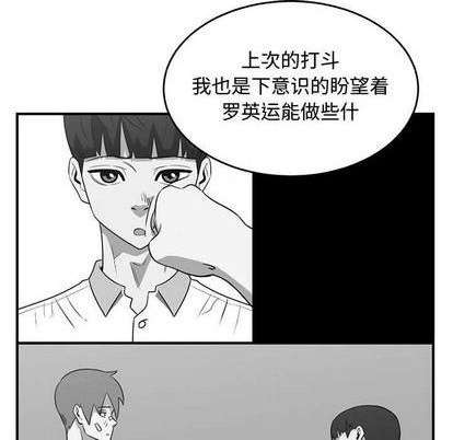 只爲守護你 - 第69話(1/3) - 2