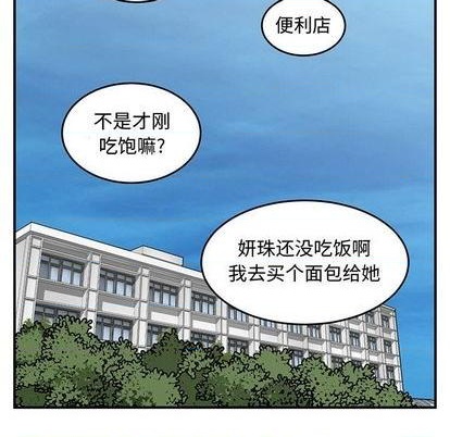 只爲守護你 - 第69話(1/3) - 8