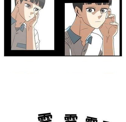 只爲守護你 - 第69話(2/3) - 8