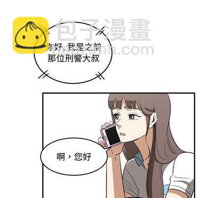 只爲守護你 - 第69話(2/3) - 3