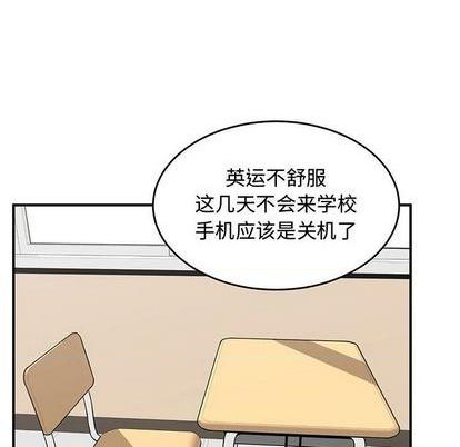 只爲守護你 - 第69話(2/3) - 7