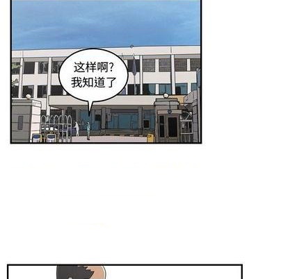 只爲守護你 - 第69話(2/3) - 1