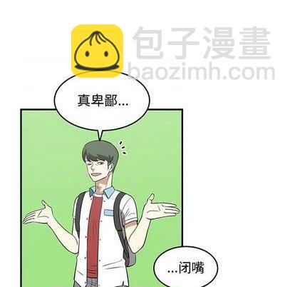 只爲守護你 - 第69話(2/3) - 6