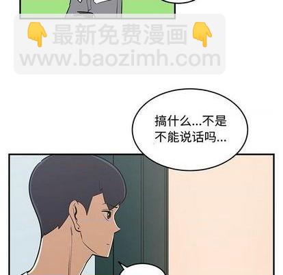 只爲守護你 - 第69話(2/3) - 7