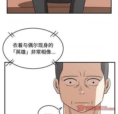 只爲守護你 - 第69話(1/3) - 8