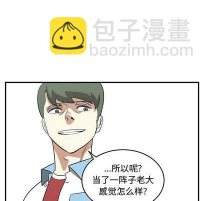 只爲守護你 - 第69話(2/3) - 3