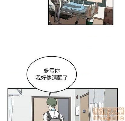 只爲守護你 - 第69話(2/3) - 7