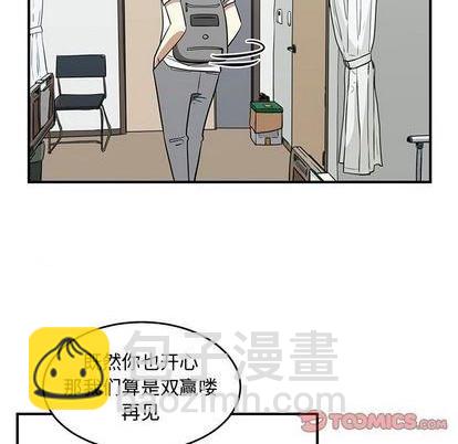 只爲守護你 - 第69話(2/3) - 8