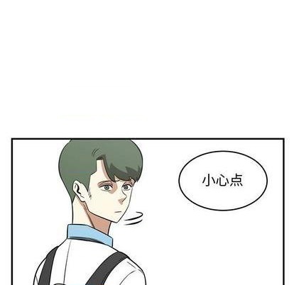 只爲守護你 - 第69話(2/3) - 2