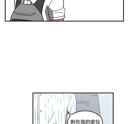 只爲守護你 - 第69話(2/3) - 3