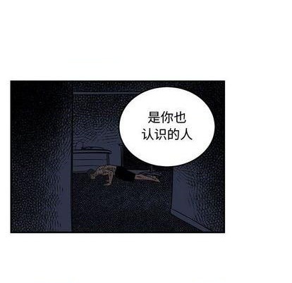 只爲守護你 - 第69話(2/3) - 5