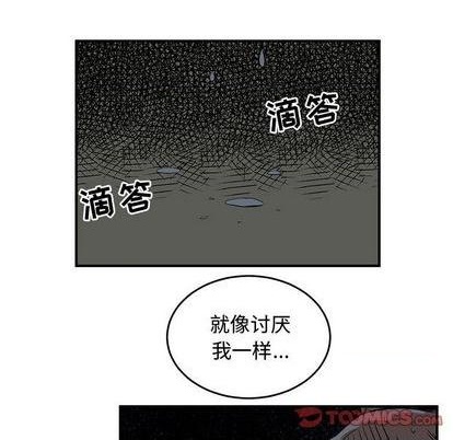 只爲守護你 - 第69話(2/3) - 6