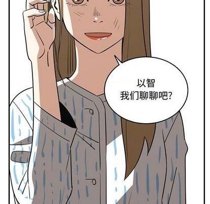 只爲守護你 - 第71話(3/3) - 1