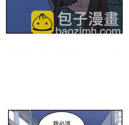 只爲守護你 - 第71話(3/3) - 4