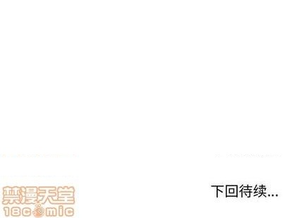 只爲守護你 - 第71話(3/3) - 3