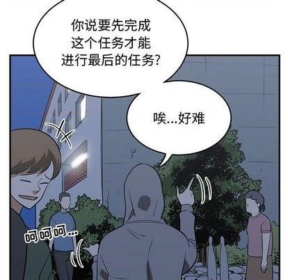 只爲守護你 - 第71話(1/3) - 7