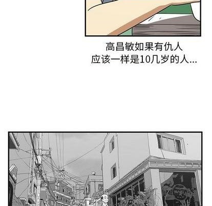 只爲守護你 - 第71話(1/3) - 7