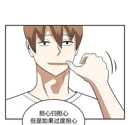 只爲守護你 - 第71話(2/3) - 3