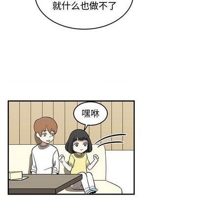 只爲守護你 - 第71話(2/3) - 4